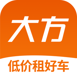 大方租车app官方最新版 v2.5.7安卓版
